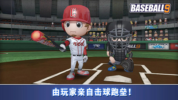 职业棒球9正式版