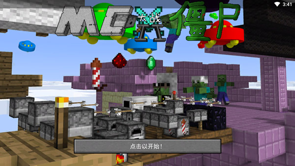 我的世界植物大战僵尸2重制版