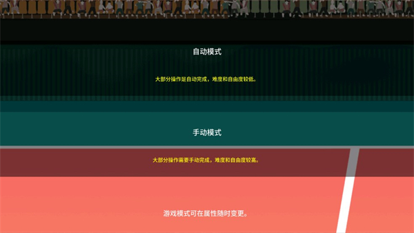 排球高手官方正版
