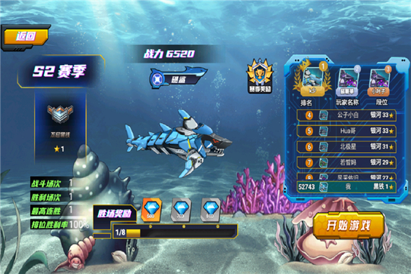 海洋大乱斗完整版