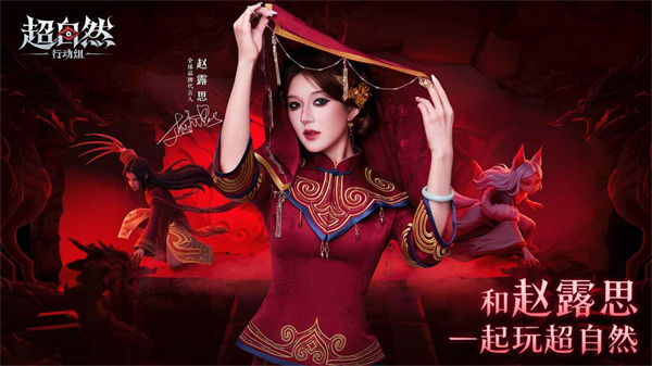 超自然行动组