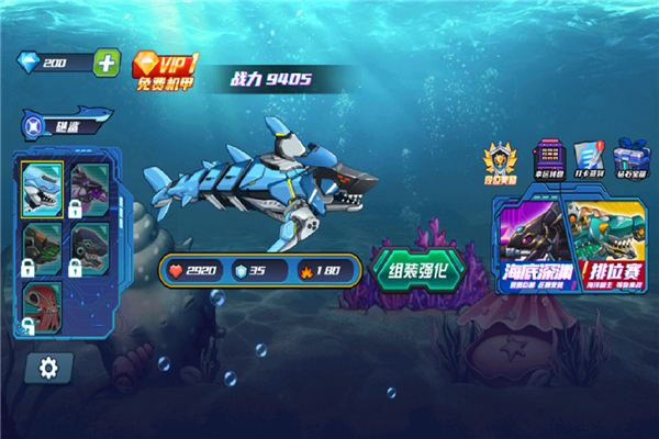 海洋大乱斗完整版