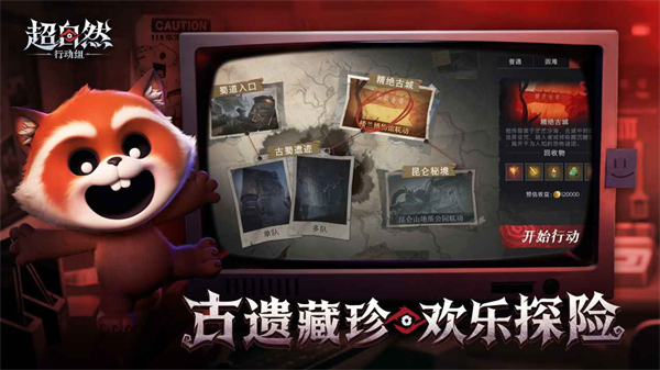 超自然行动组
