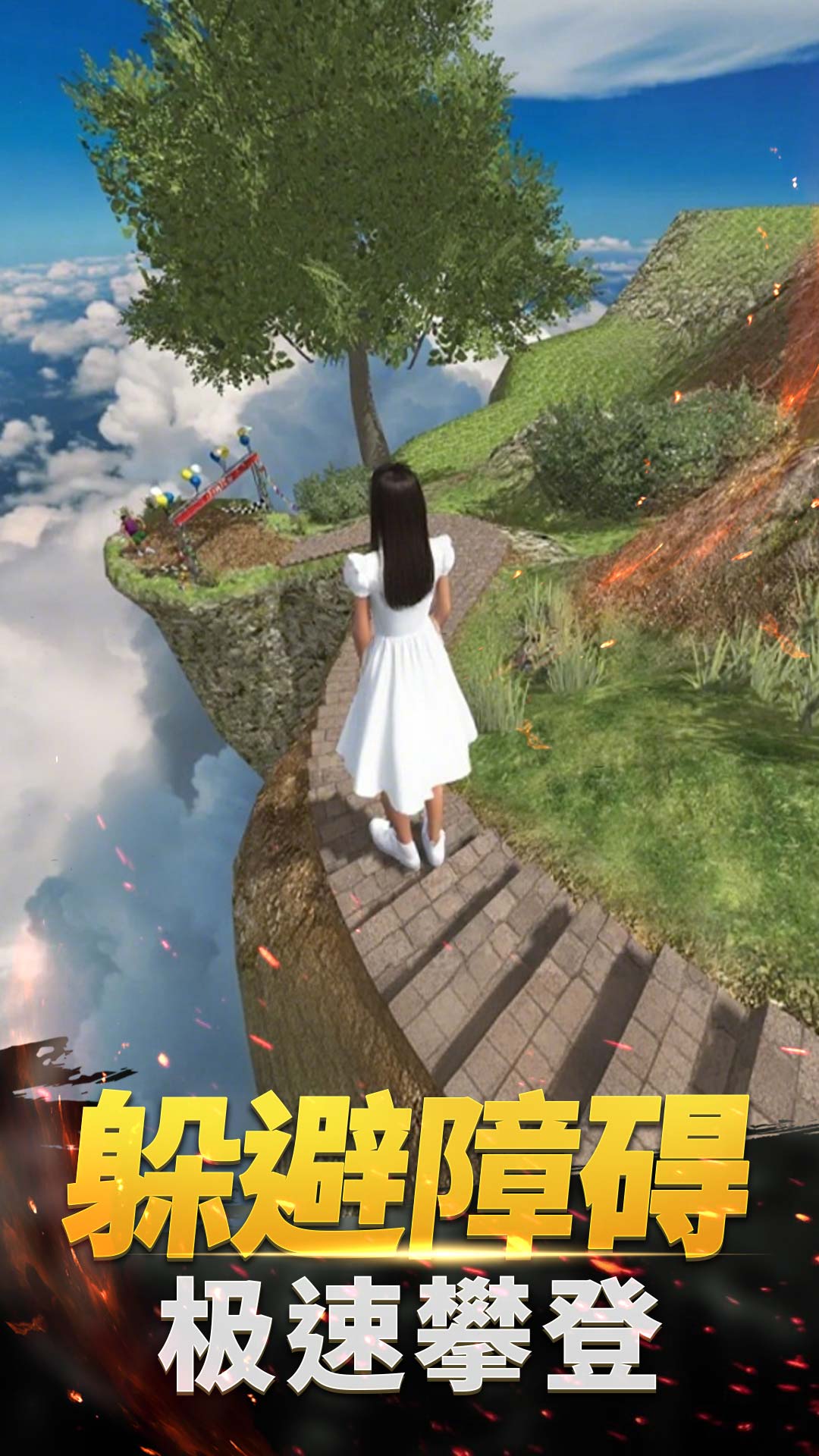 没人能下100层最新版