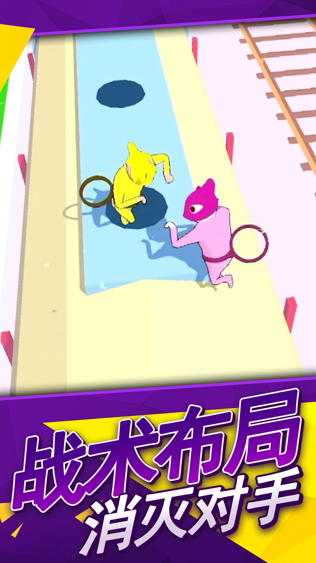 推人大作战免费版
