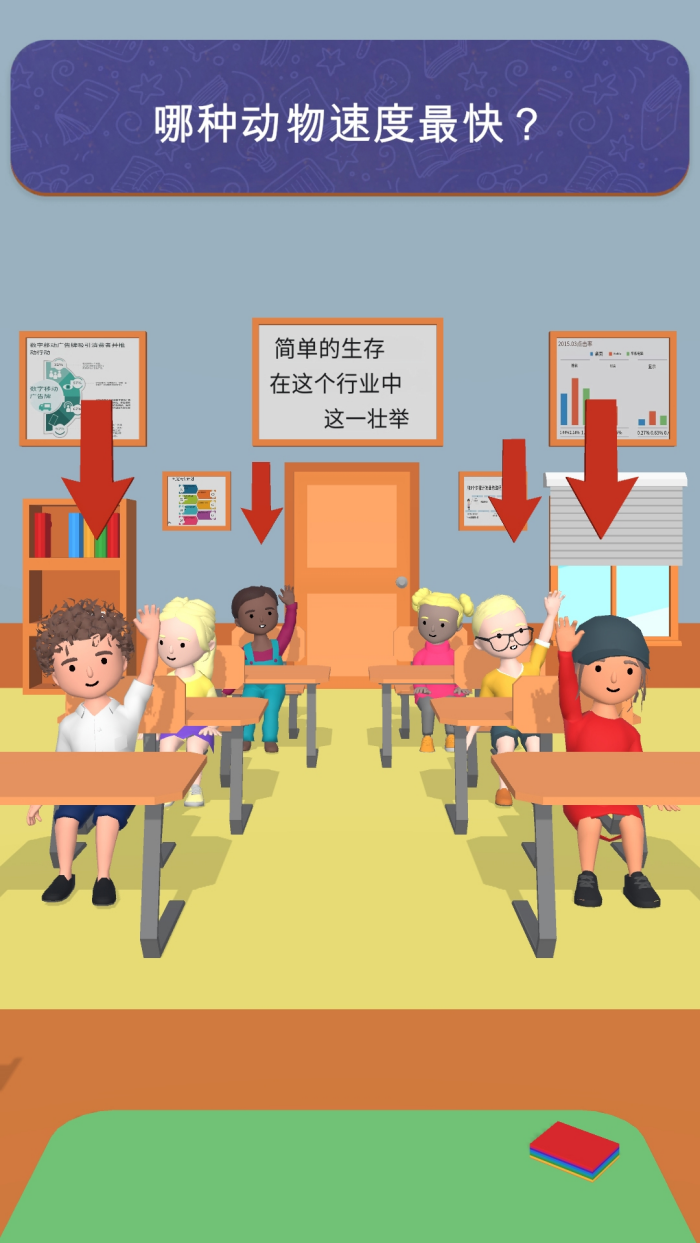 我要当老师正式版