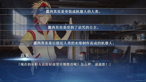 露西她所期望的一切安卓版