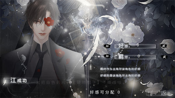 循梦昼夜间橙光游戏