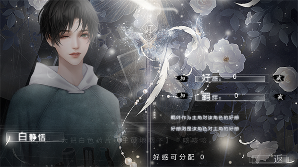 循梦昼夜间橙光游戏