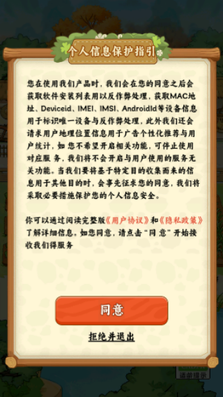 春风小院赚钱版