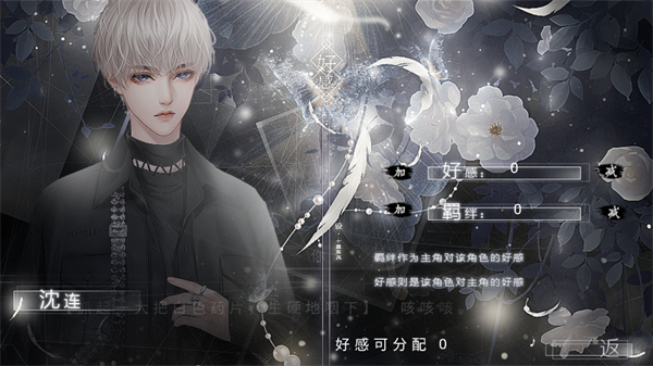 循梦昼夜间橙光游戏