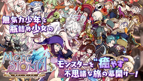 梅露可物语愈术士与铃之旋律最新版