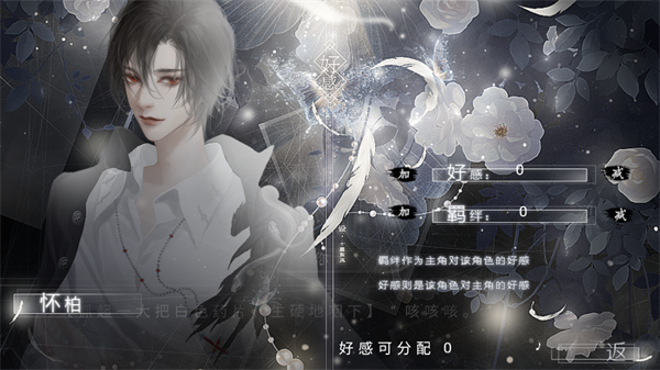循梦昼夜间橙光游戏