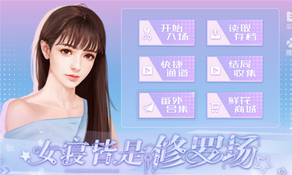 女寝皆是修罗场完整版