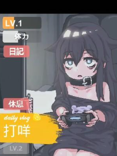 在阴暗的房间中和独孤的女孩子汉化版