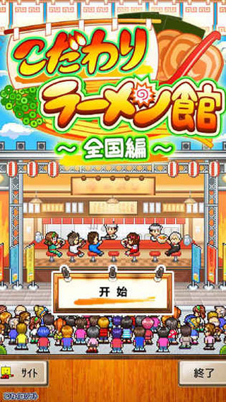 开罗拉面馆
