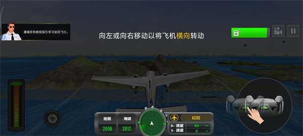 天际飞行模拟器安卓版