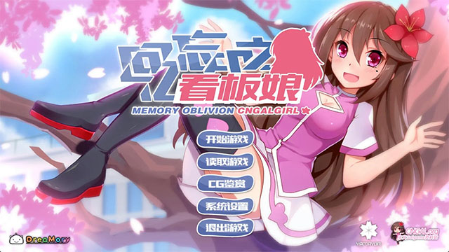 回忆忘却之看板娘冷狐版