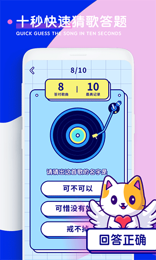 听歌猜歌名官方版
