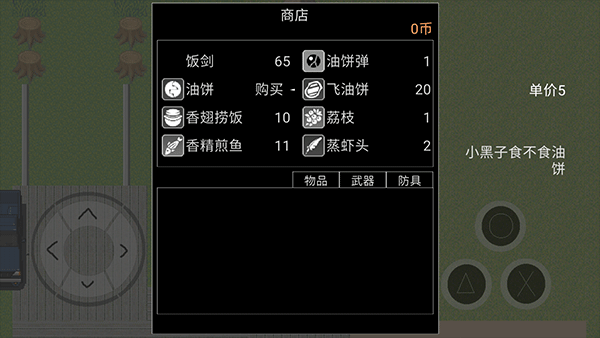 逃离坤坤完整版