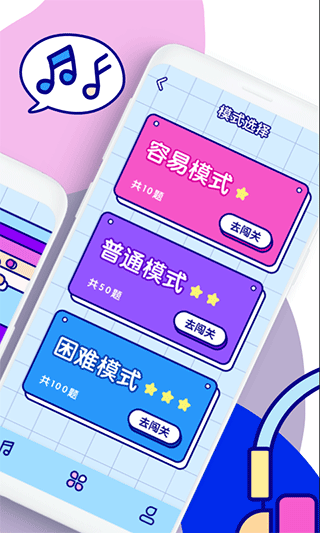 听歌猜歌名官方版