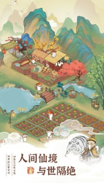 桃源幸福生活红包版手游