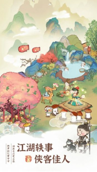 桃源幸福生活红包版手游