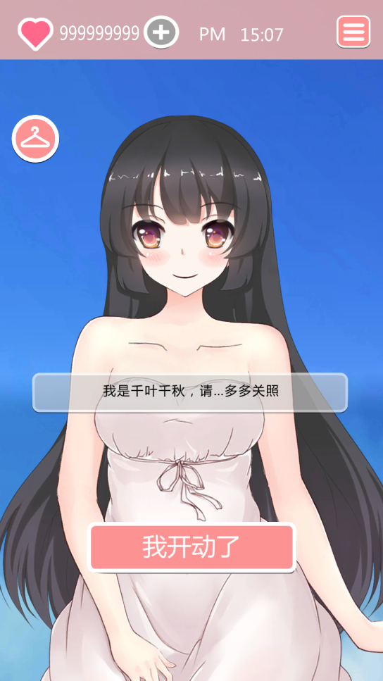 共餐时间安卓版