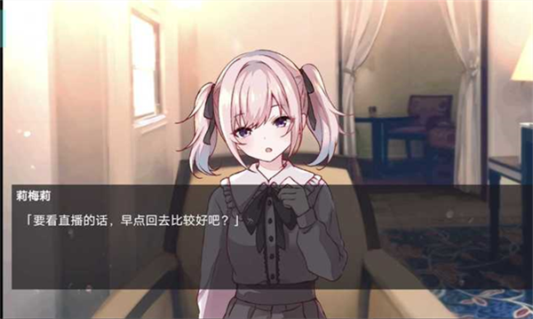 早知道就不去相亲了手游