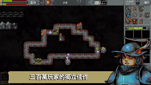 循环勇士汉化版