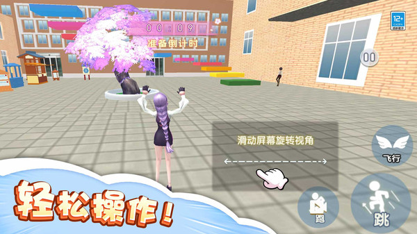 变身吧沙盒人