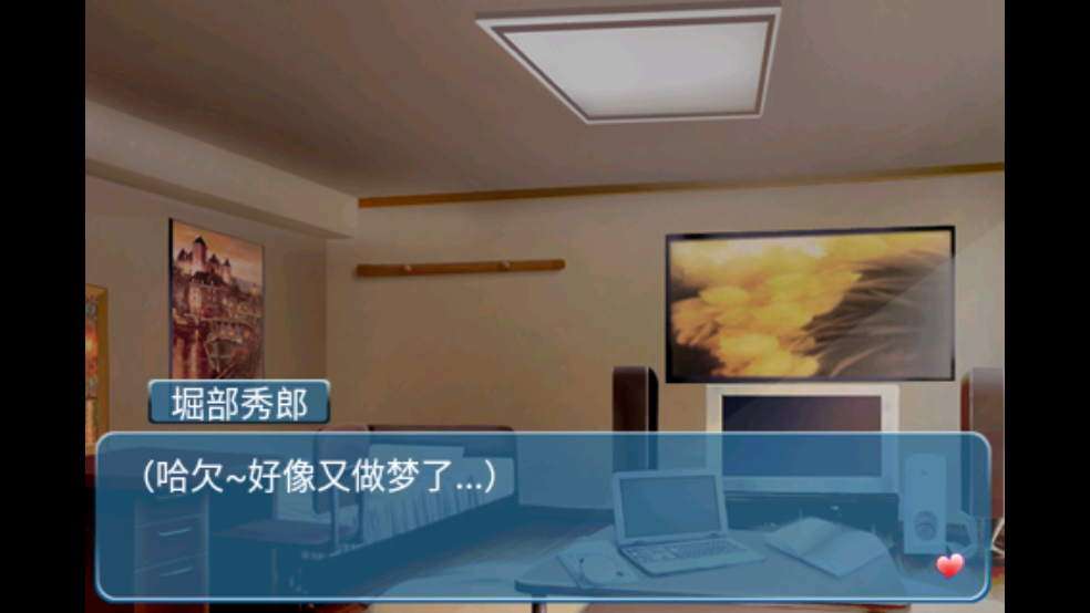 心动回忆之盛夏光年正式版