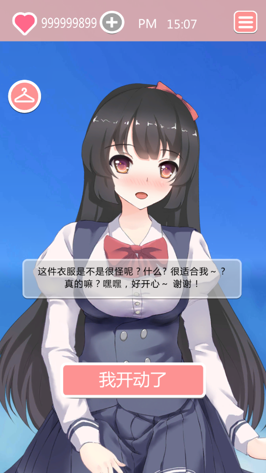 共餐时间安卓版