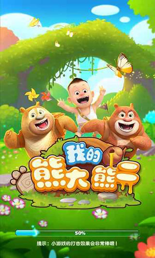 熊熊乐园安卓版