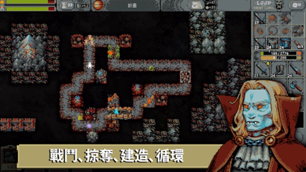 循环勇士汉化版