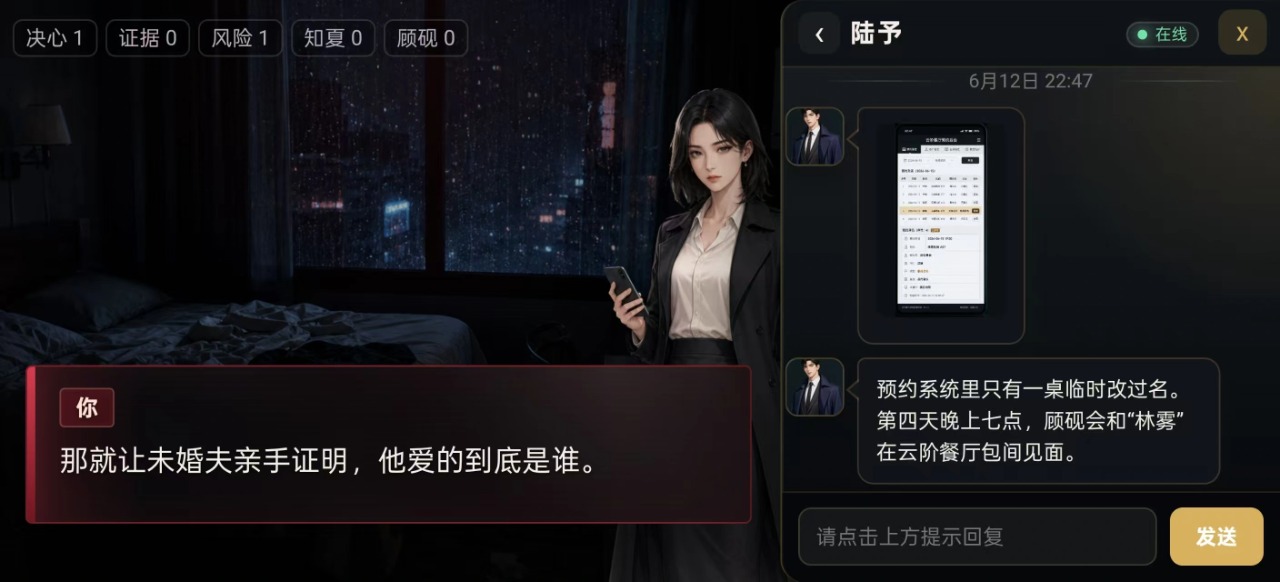 她替我活到第七天手机版