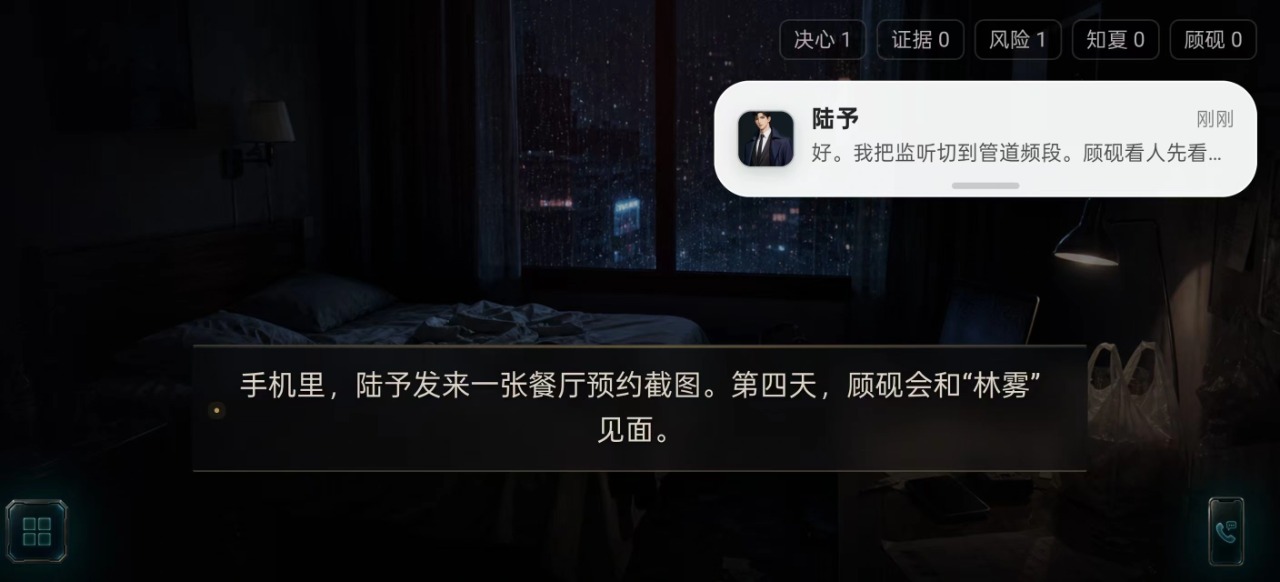 她替我活到第七天手机版