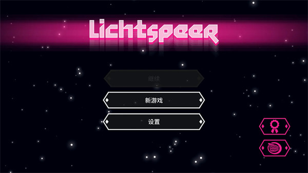 超级光矛无限CD版