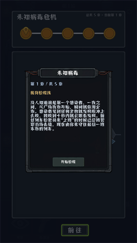 我在末日开火车免广告版