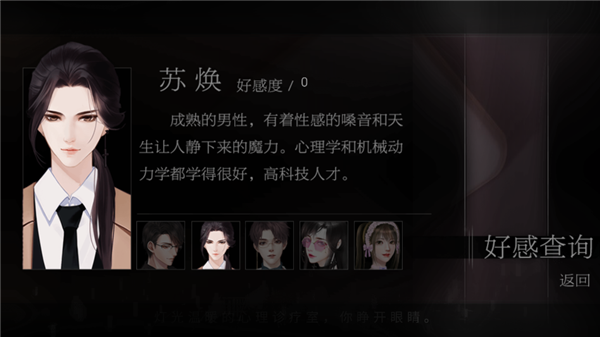 恋爱选择困难症清软版