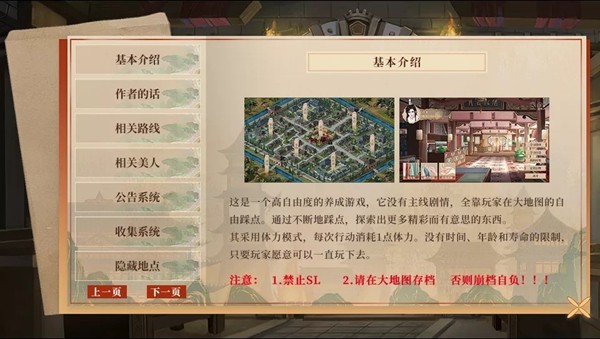 左美人右佳丽移植版