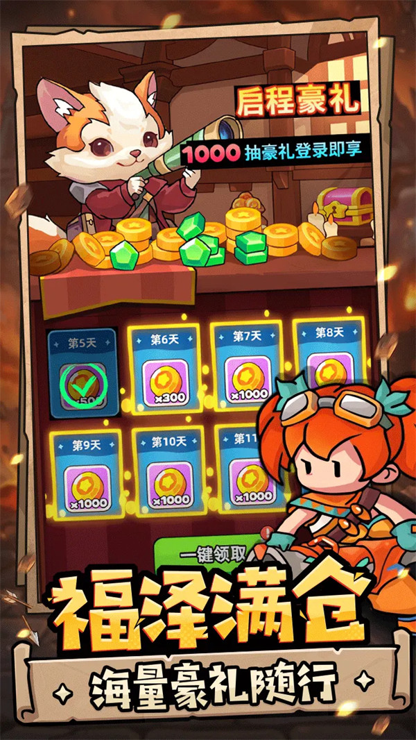 伙伴弹途安卓版