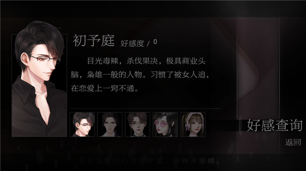 恋爱选择困难症清软版