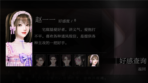 恋爱选择困难症清软版