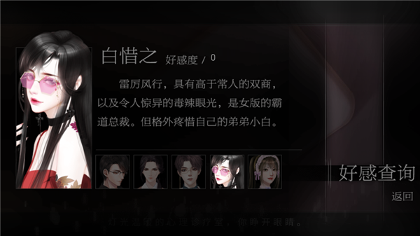 恋爱选择困难症清软版