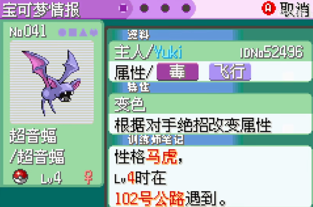 随机宝可梦融合版
