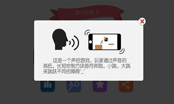 声控音符手游
