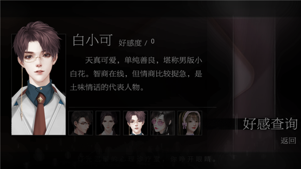 恋爱选择困难症清软版