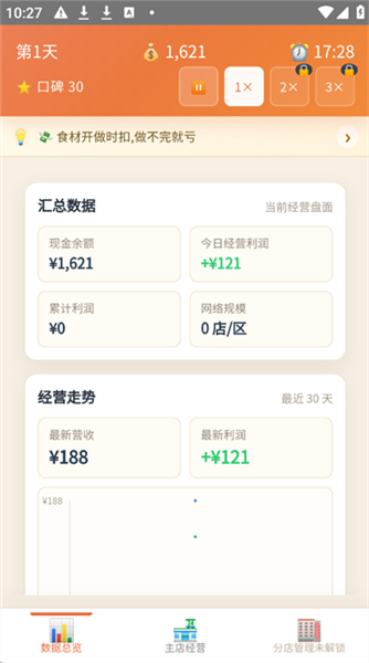 外卖之神免广告版