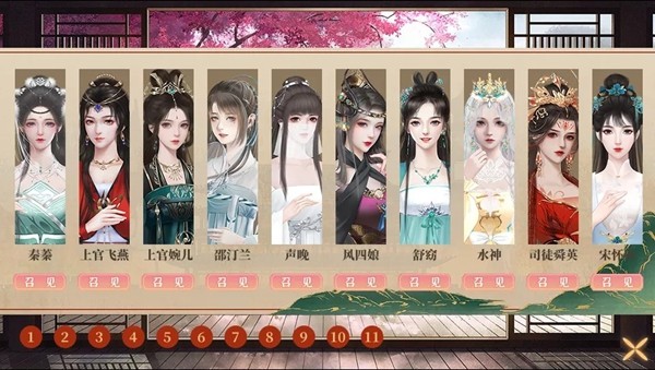 左美人右佳丽移植版